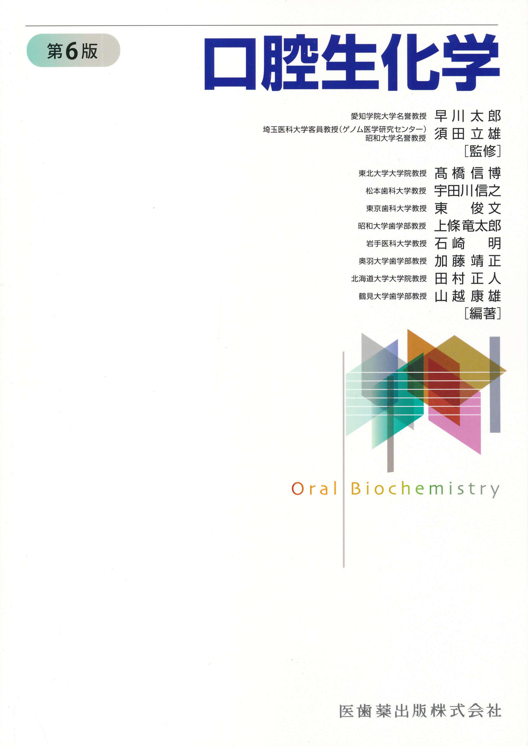 商品詳細ページ | メディカルブックセンター
