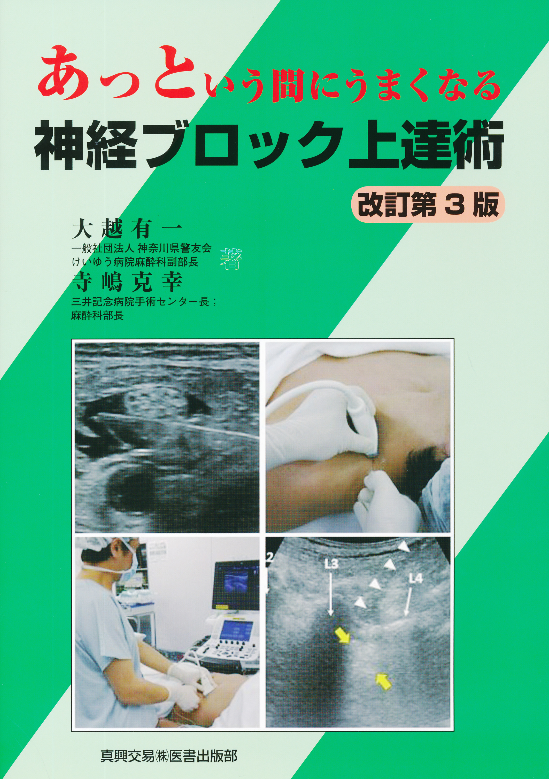 商品詳細ページ | メディカルブックセンター