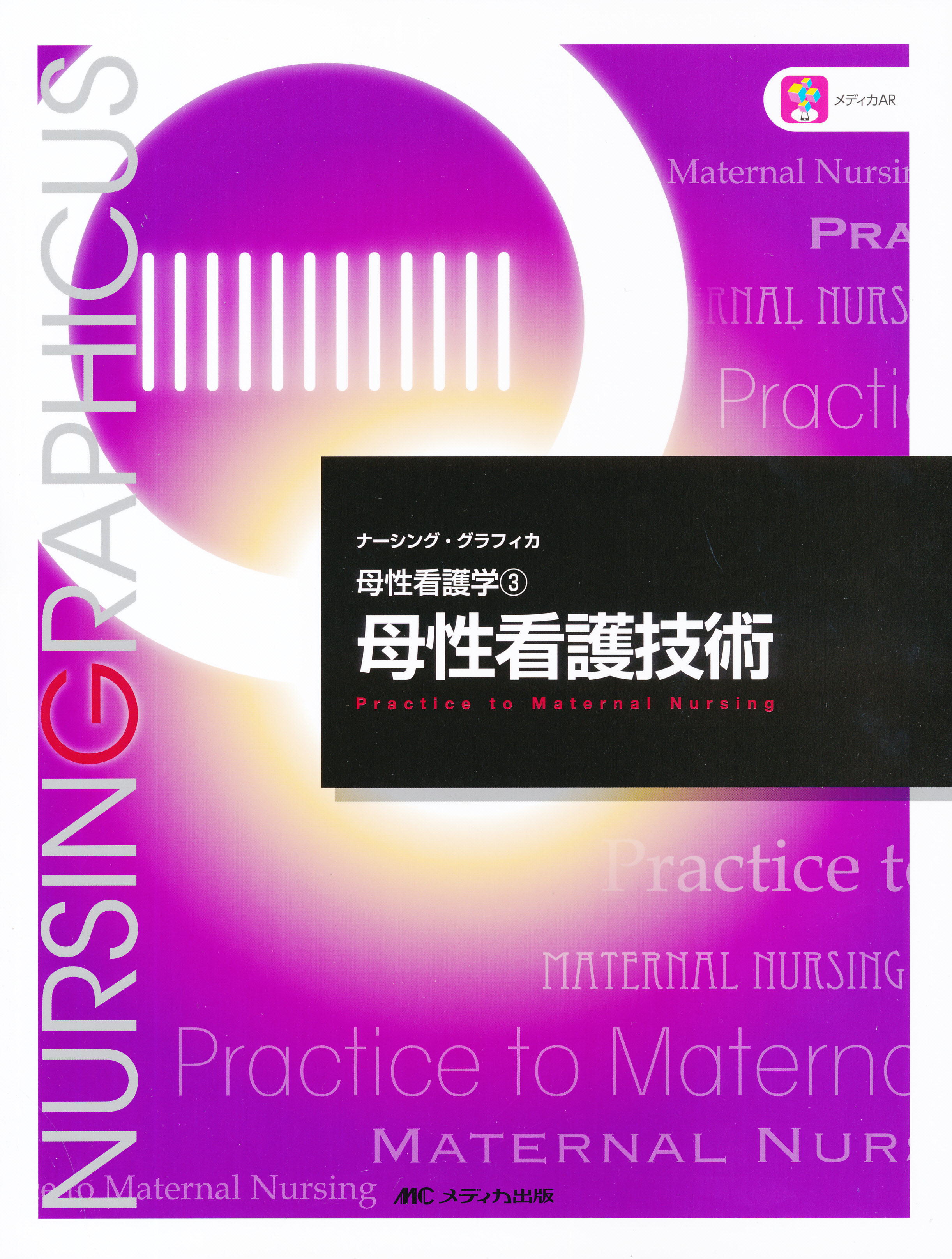 商品詳細ページ | メディカルブックセンター