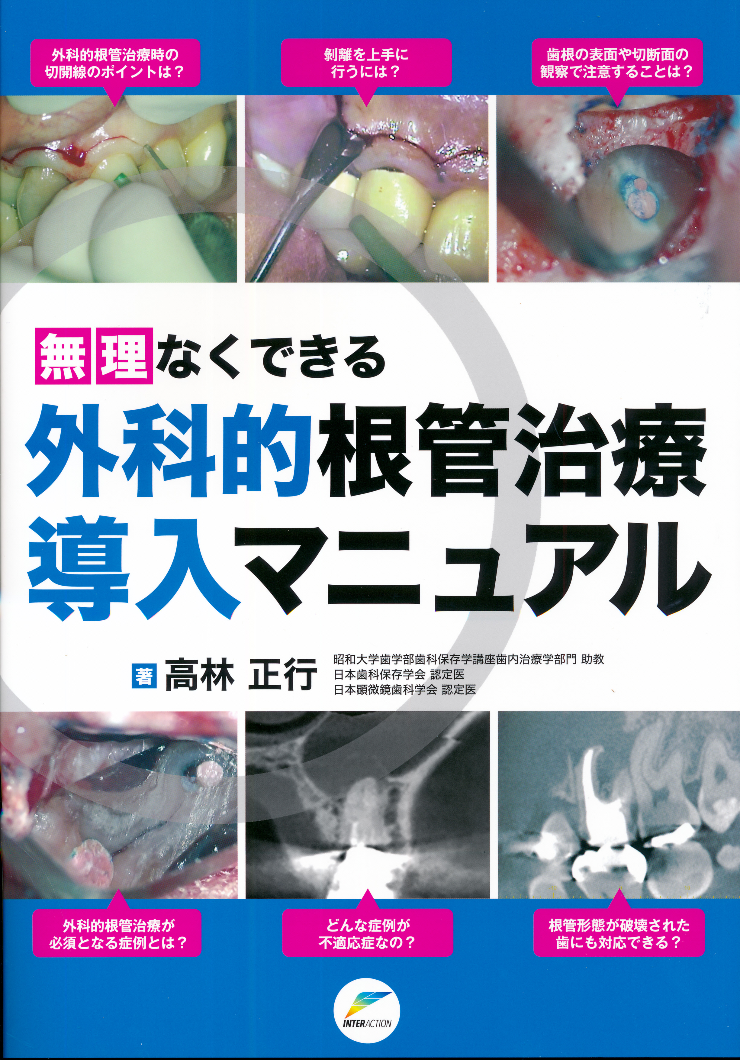 商品詳細ページ | メディカルブックセンター