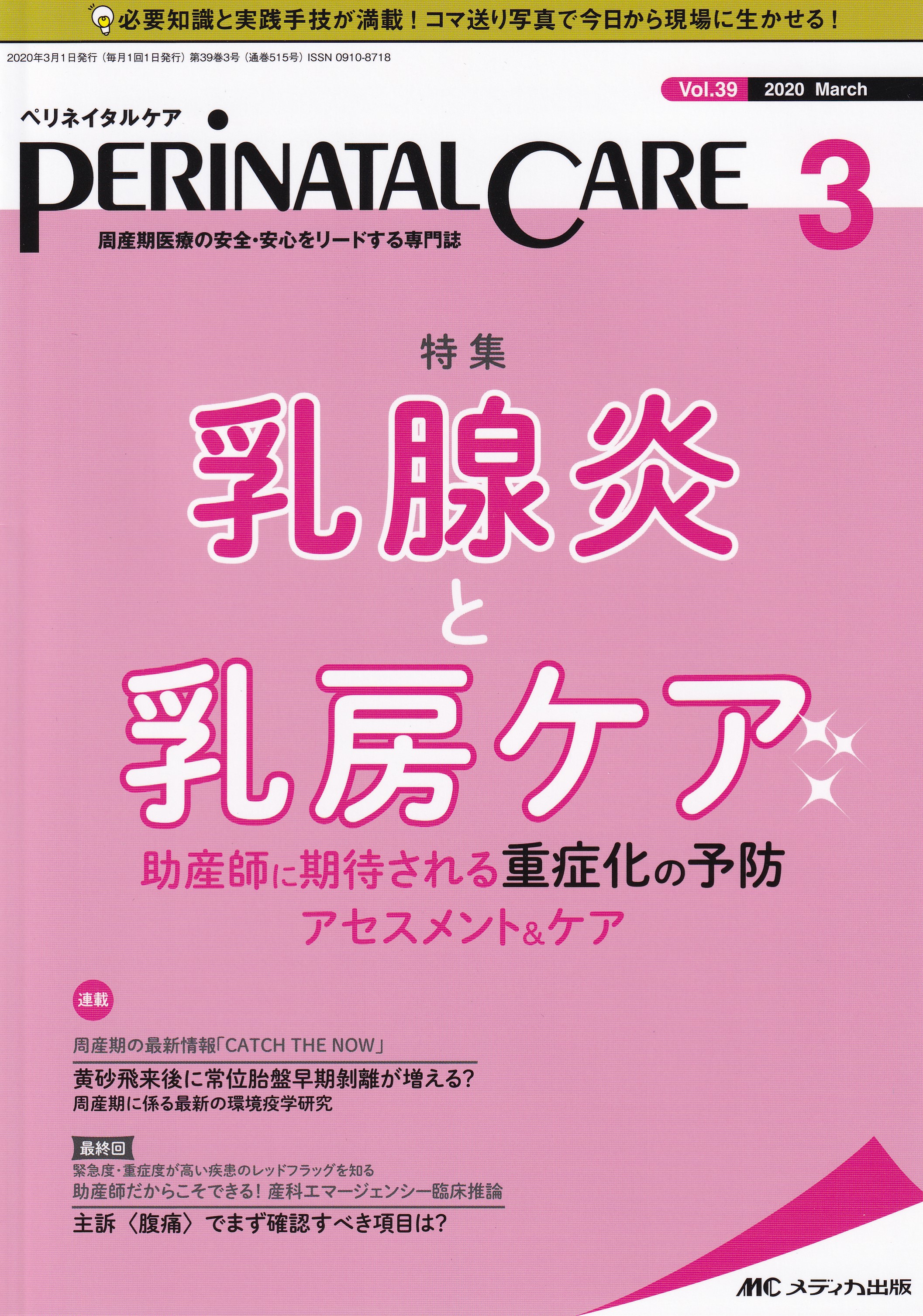 商品詳細ページ | メディカルブックセンター