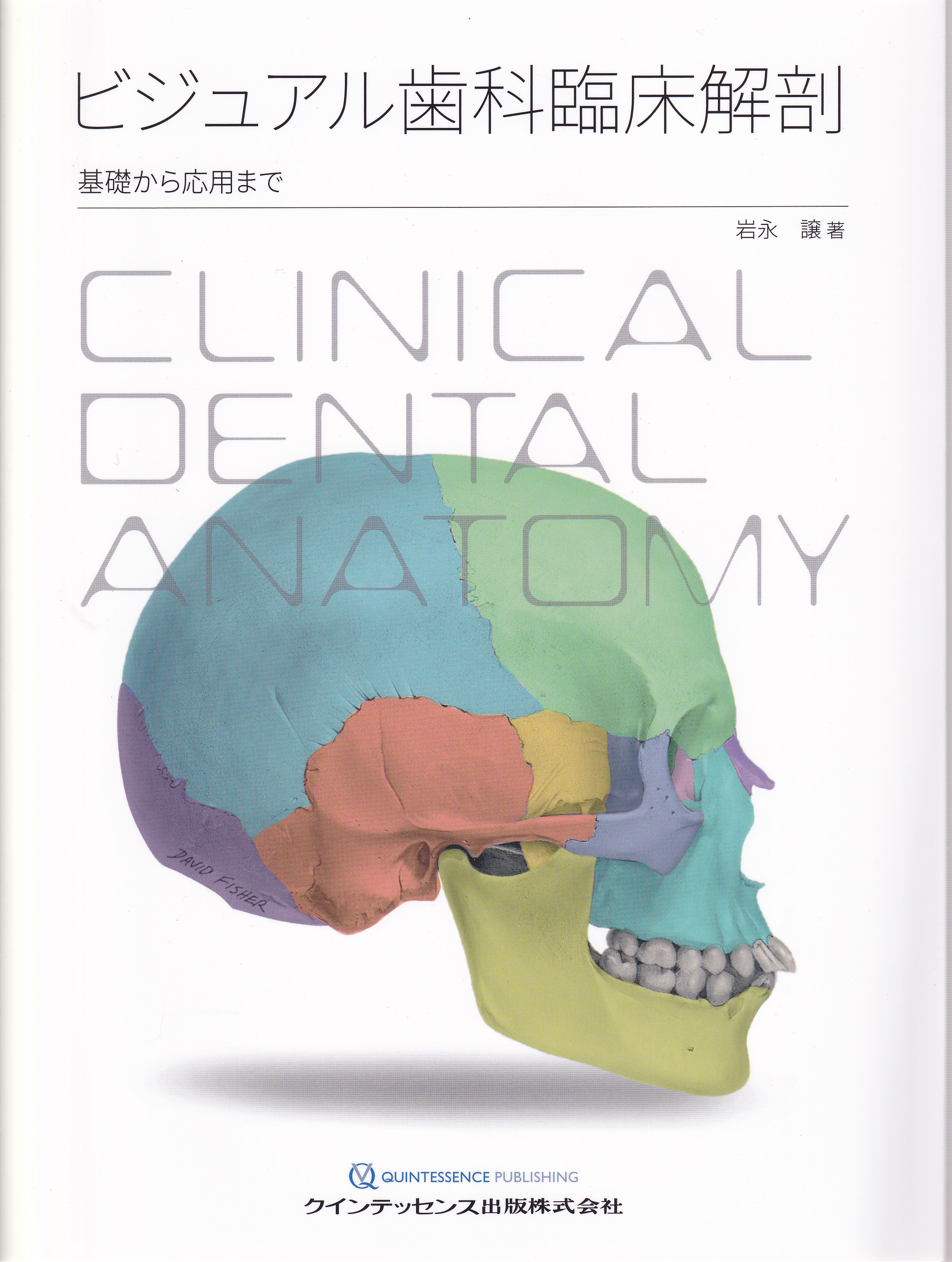 商品詳細ページ | メディカルブックセンター