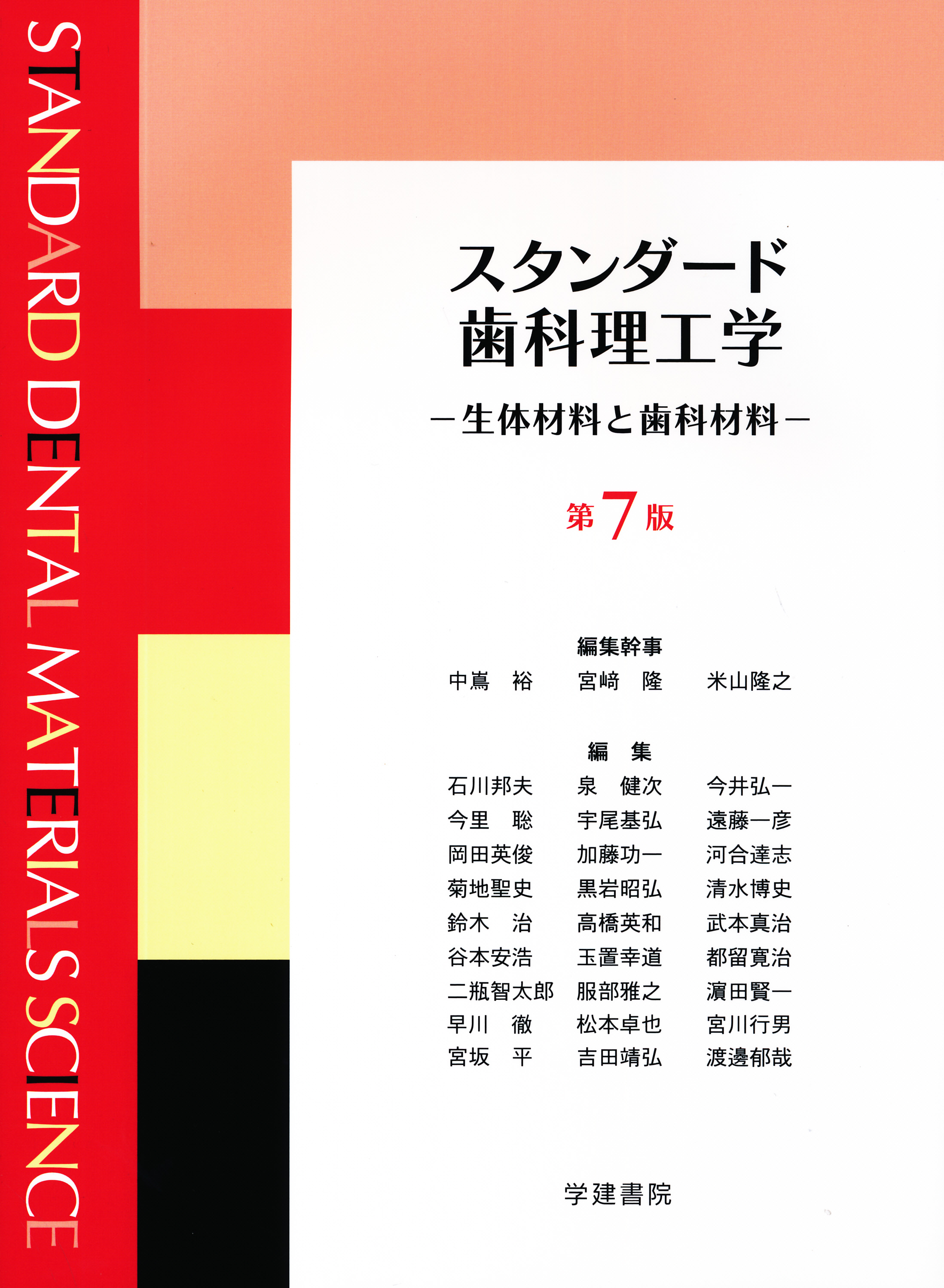 商品詳細ページ | メディカルブックセンター