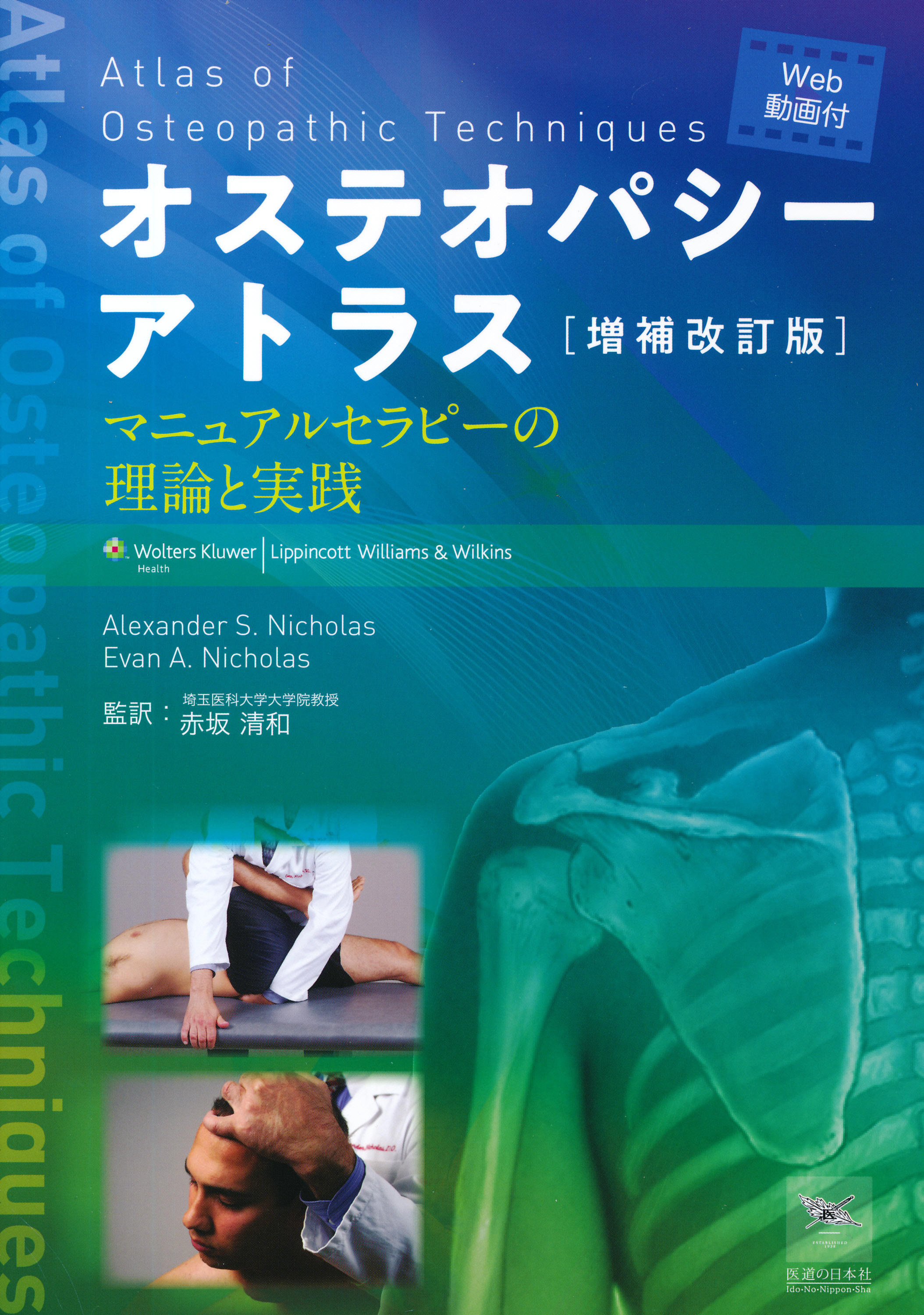 商品詳細ページ | メディカルブックセンター