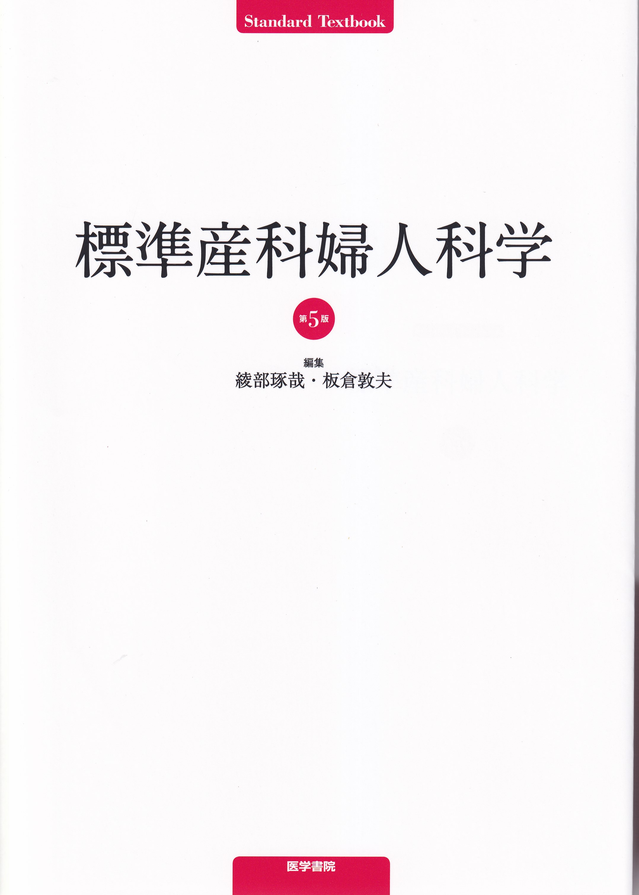 商品詳細ページ | メディカルブックセンター