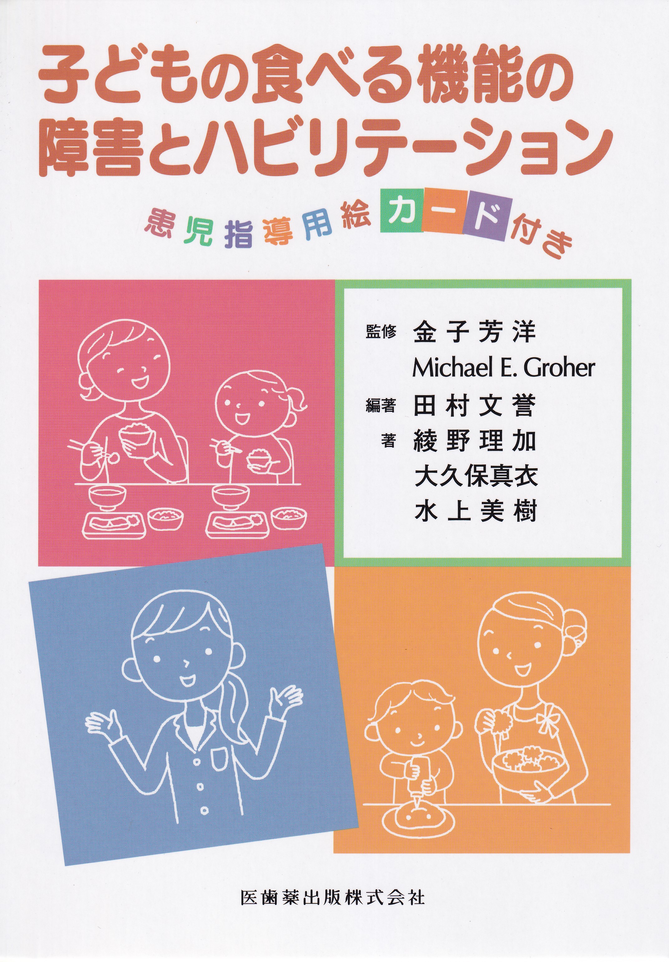 商品詳細ページ | メディカルブックセンター