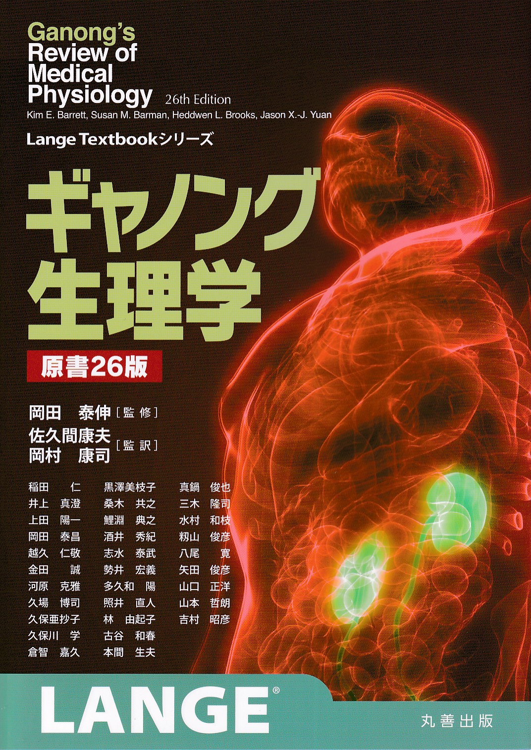 商品詳細ページ | メディカルブックセンター