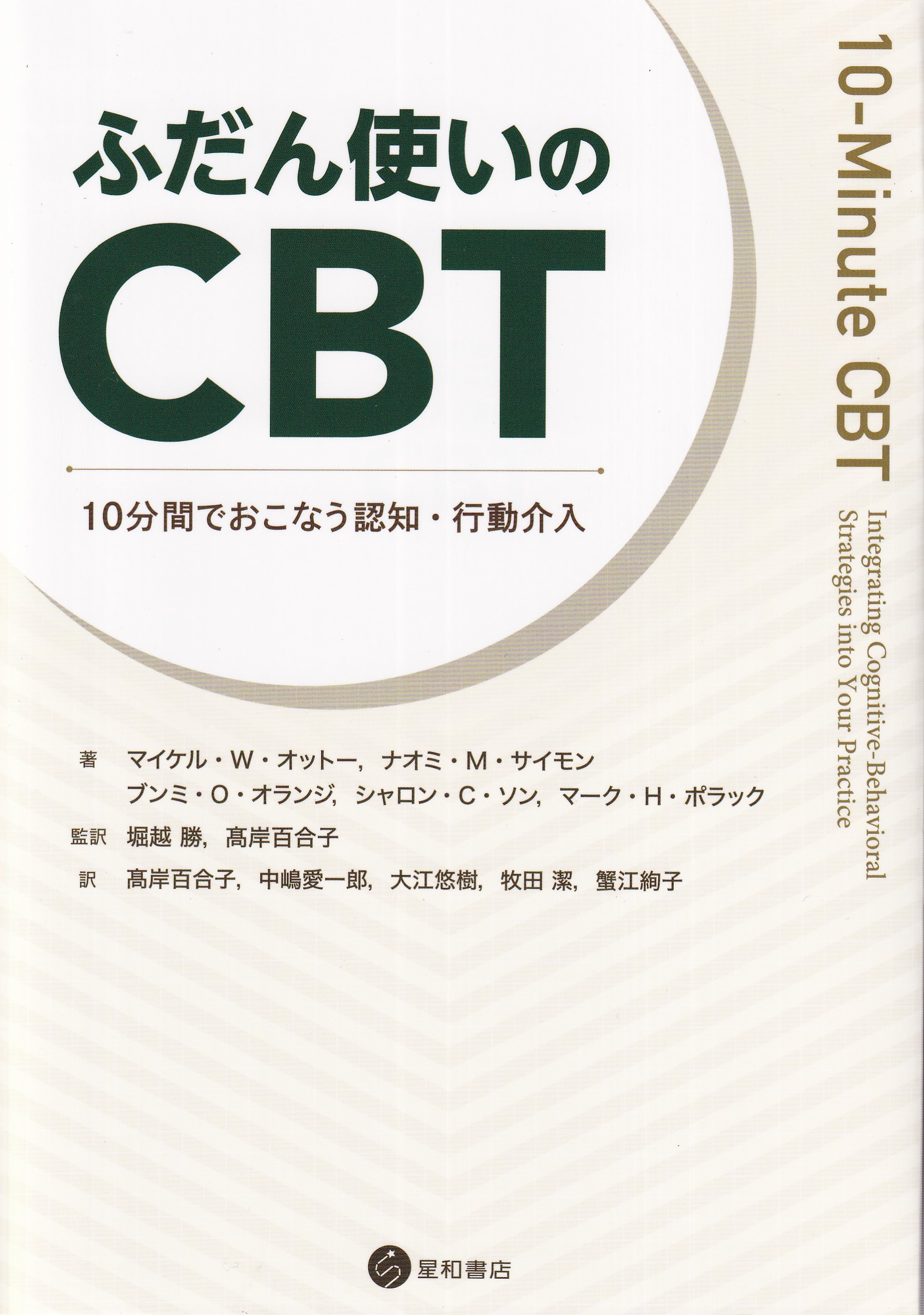 商品詳細ページ | メディカルブックセンター