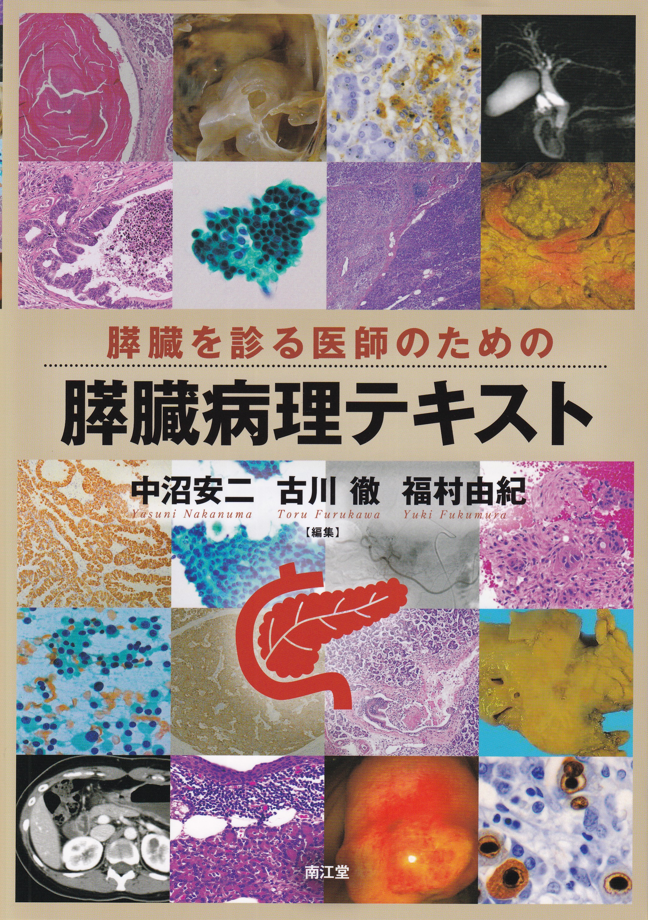 商品詳細ページ | メディカルブックセンター