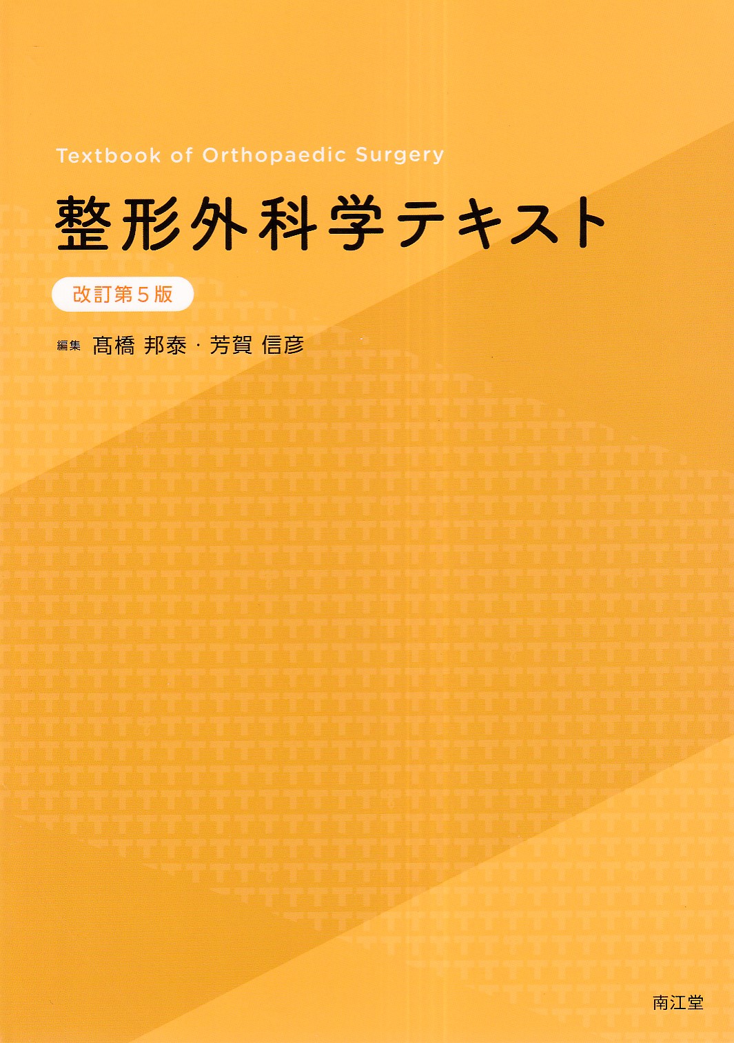 商品詳細ページ | メディカルブックセンター