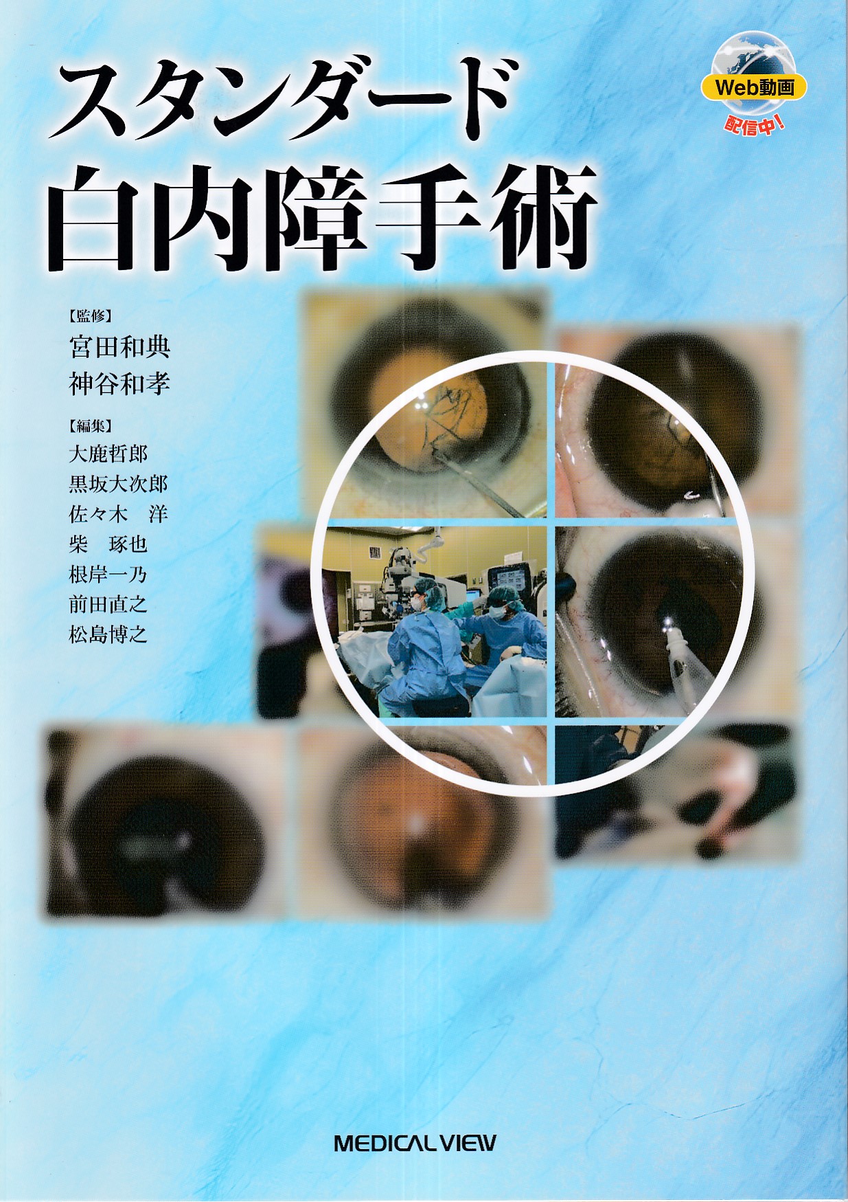 商品詳細ページ | メディカルブックセンター