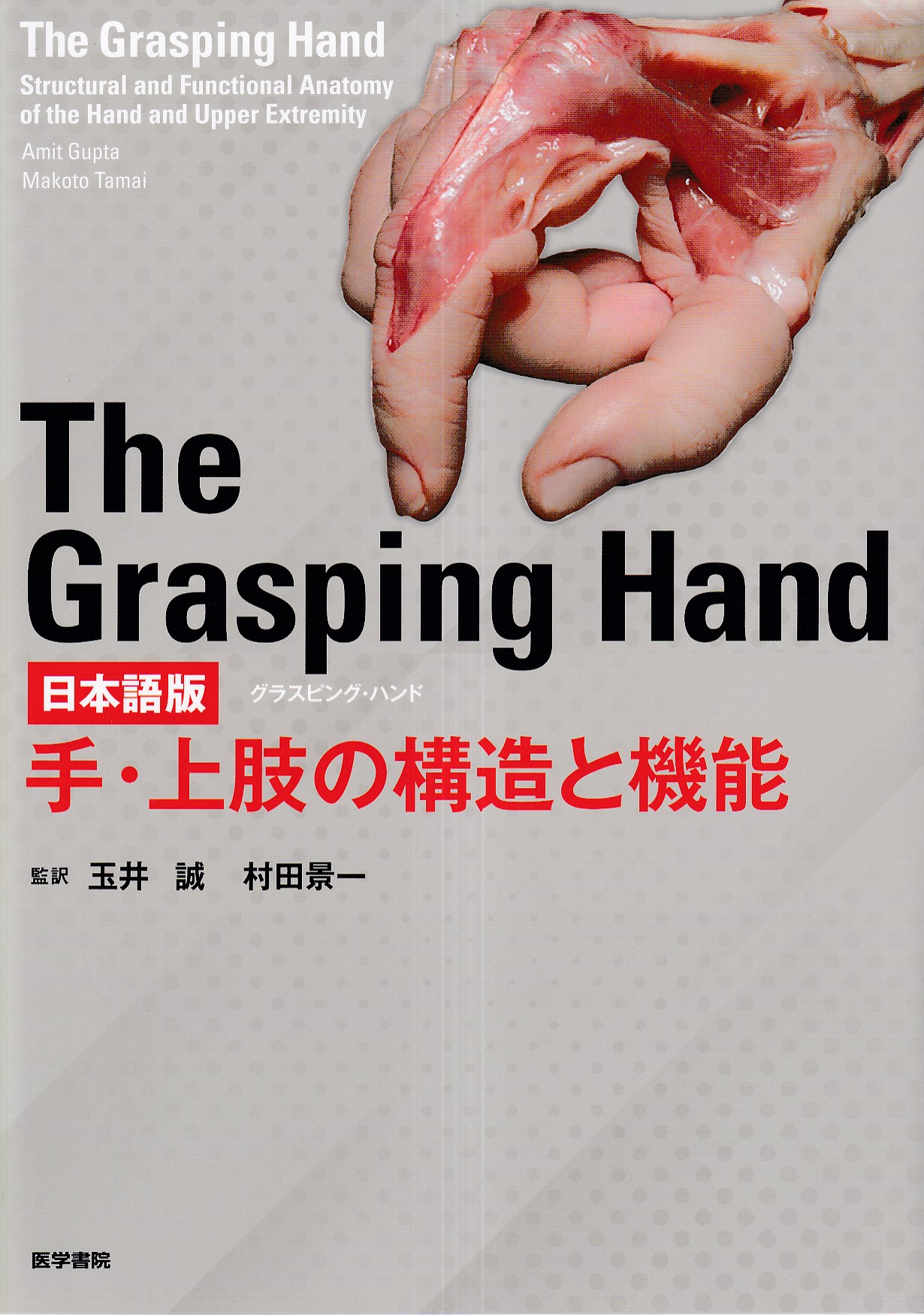 商品詳細ページ | メディカルブックセンター