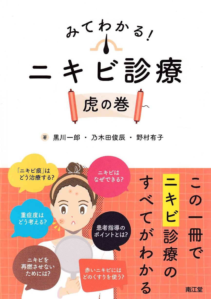 商品詳細ページ | メディカルブックセンター