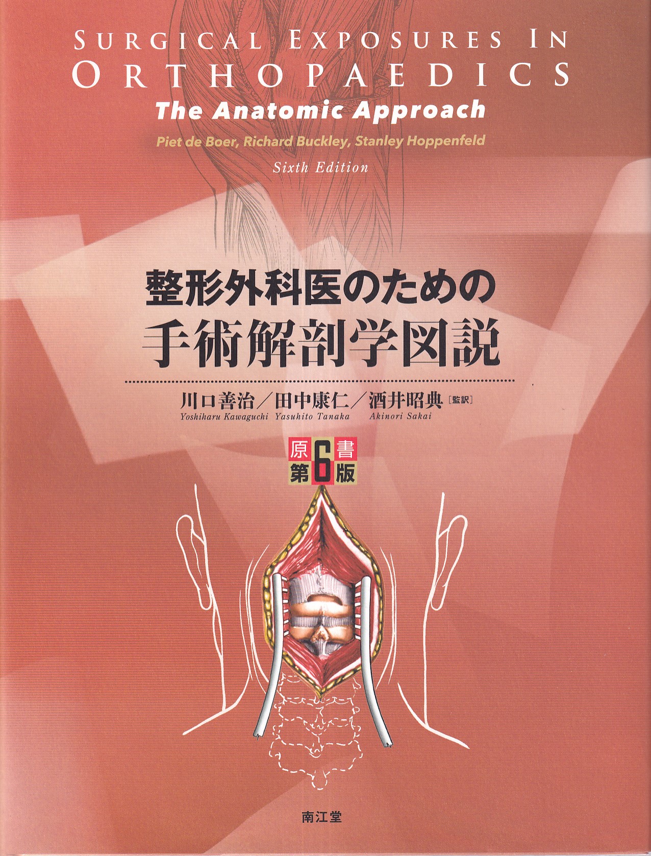 商品詳細ページ | メディカルブックセンター