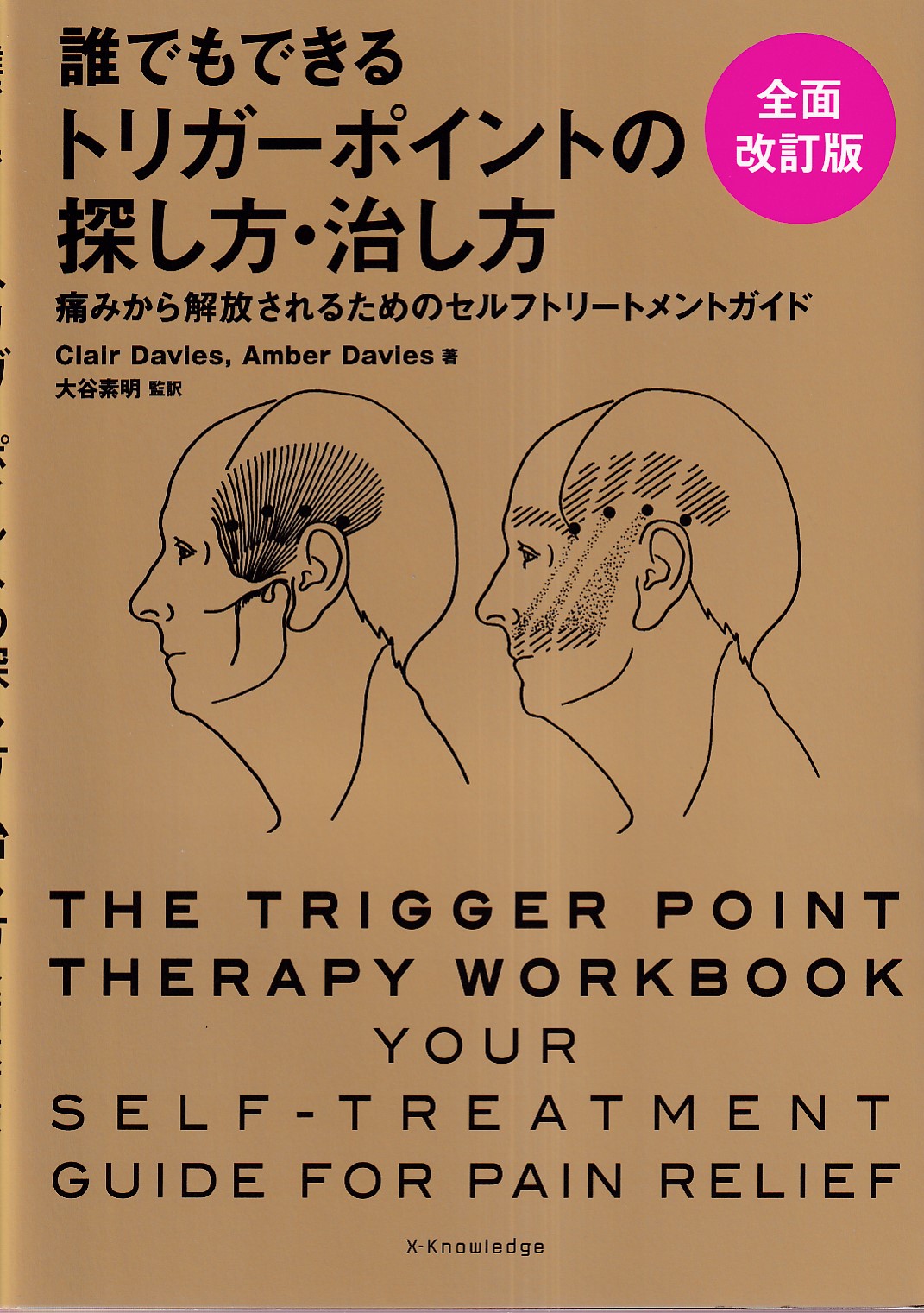 商品詳細ページ | メディカルブックセンター