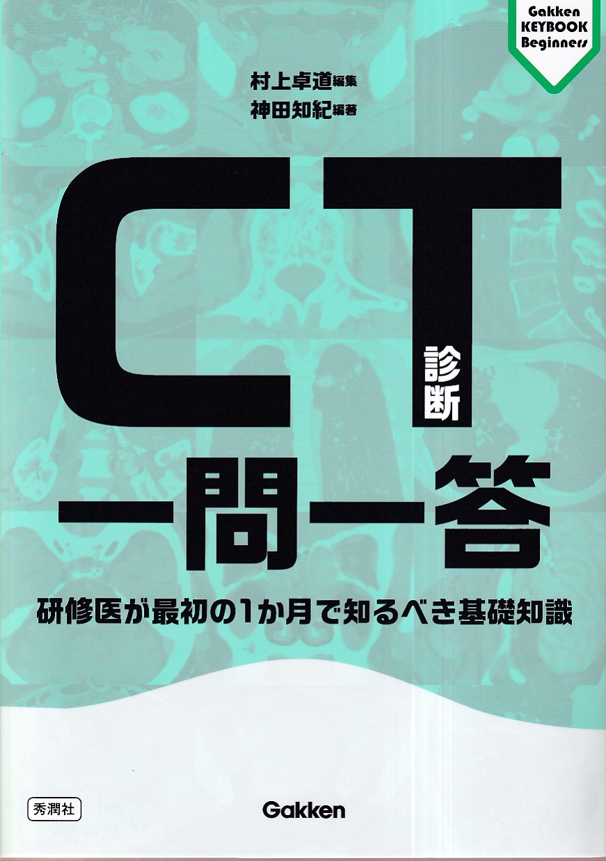 商品詳細ページ | メディカルブックセンター