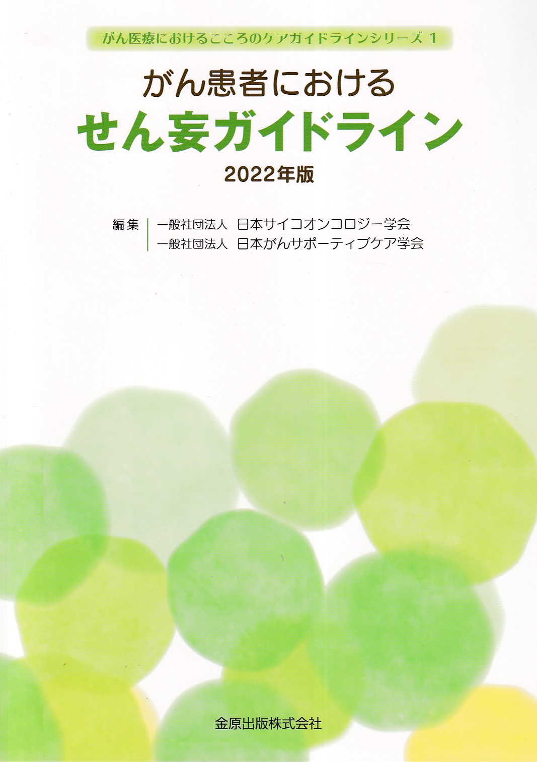 商品詳細ページ | メディカルブックセンター