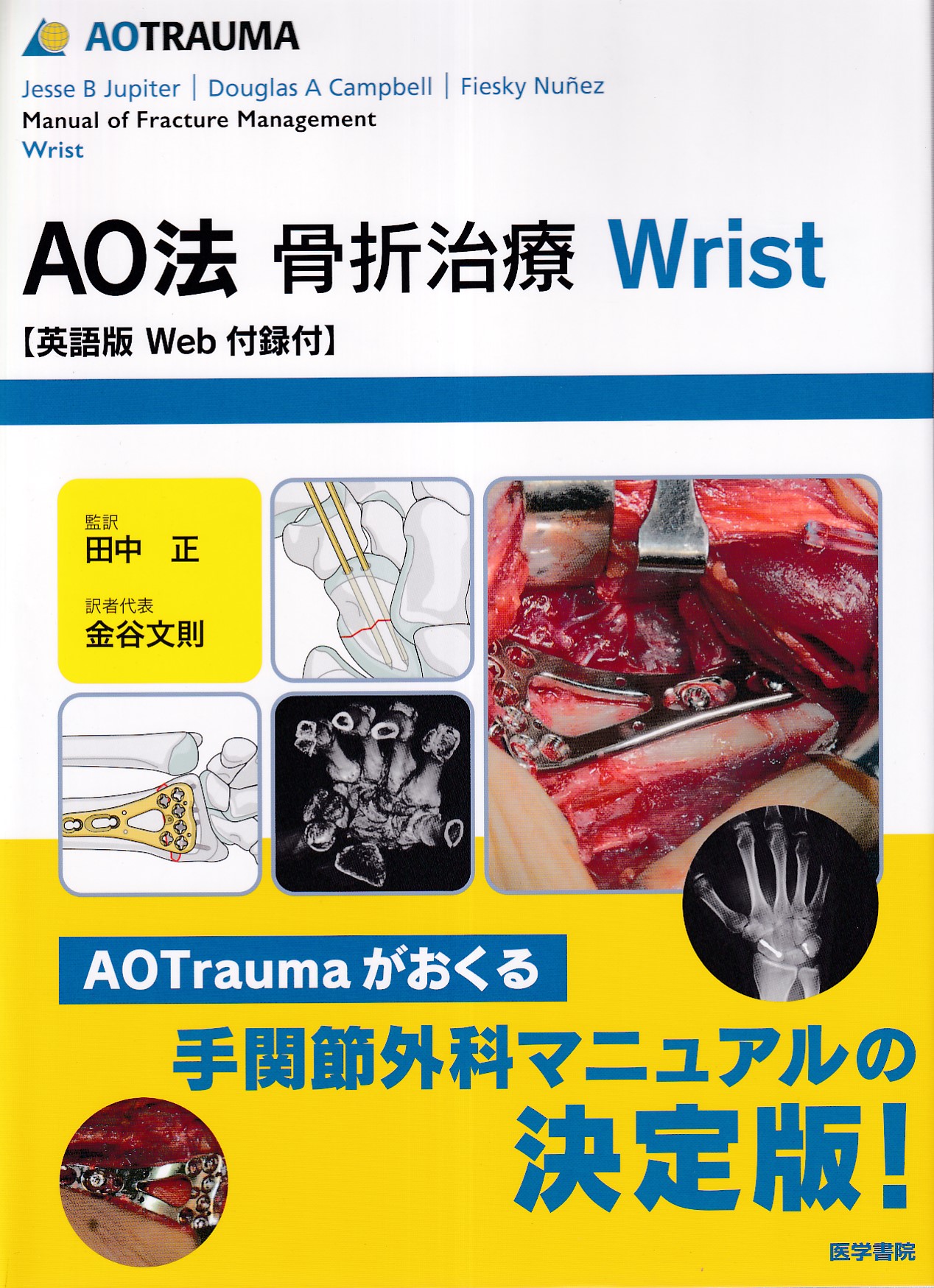 商品詳細ページ | メディカルブックセンター