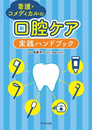 商品詳細ページ | メディカルブックセンター