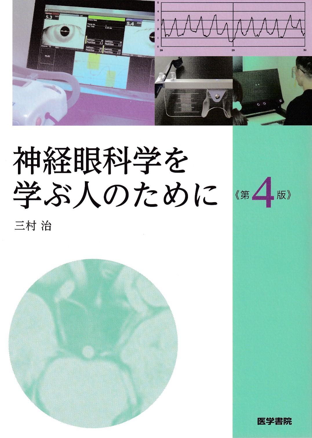 商品詳細ページ | メディカルブックセンター