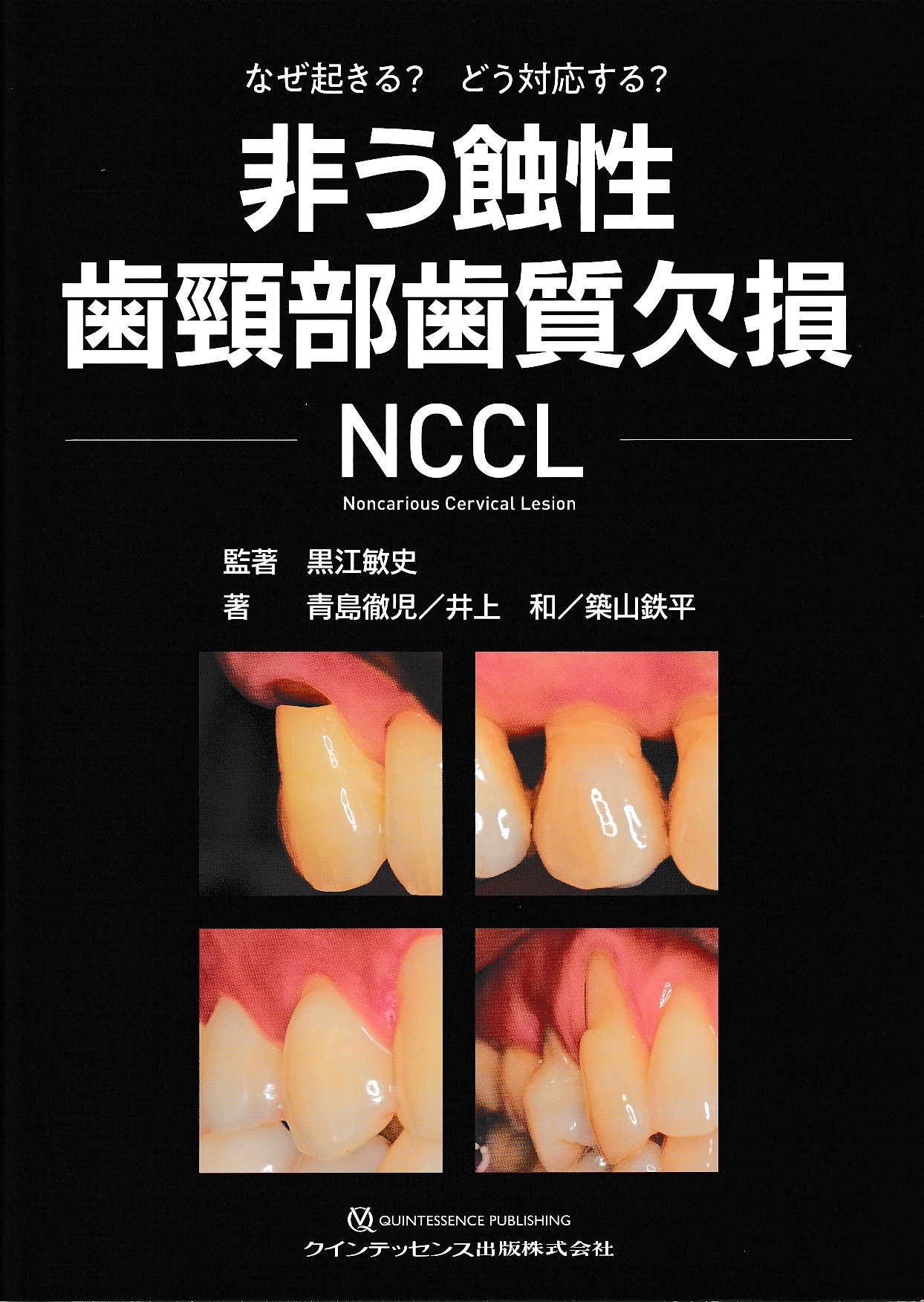 商品詳細ページ | メディカルブックセンター