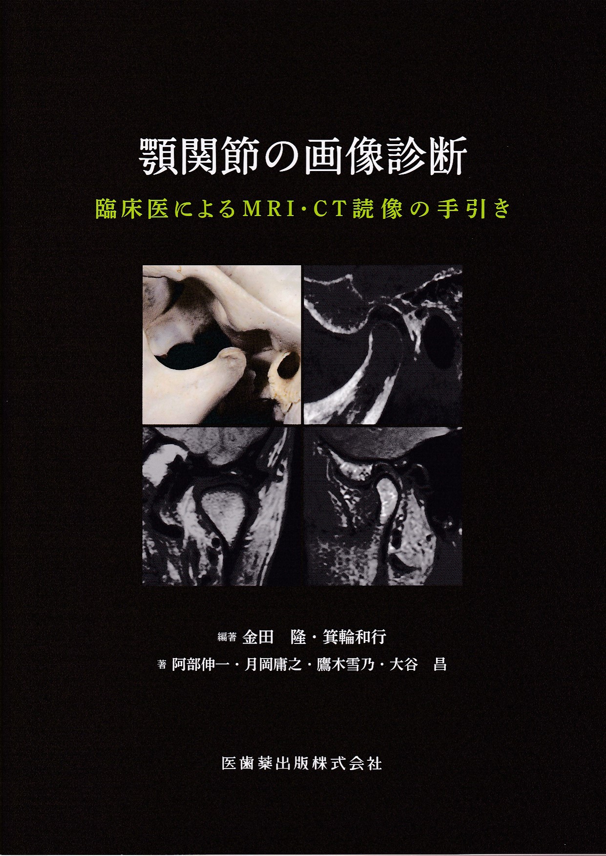 商品詳細ページ | メディカルブックセンター