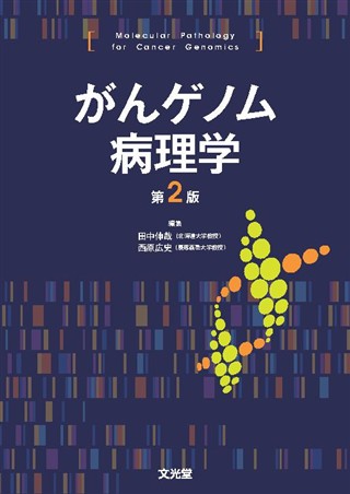 商品詳細ページ | メディカルブックセンター