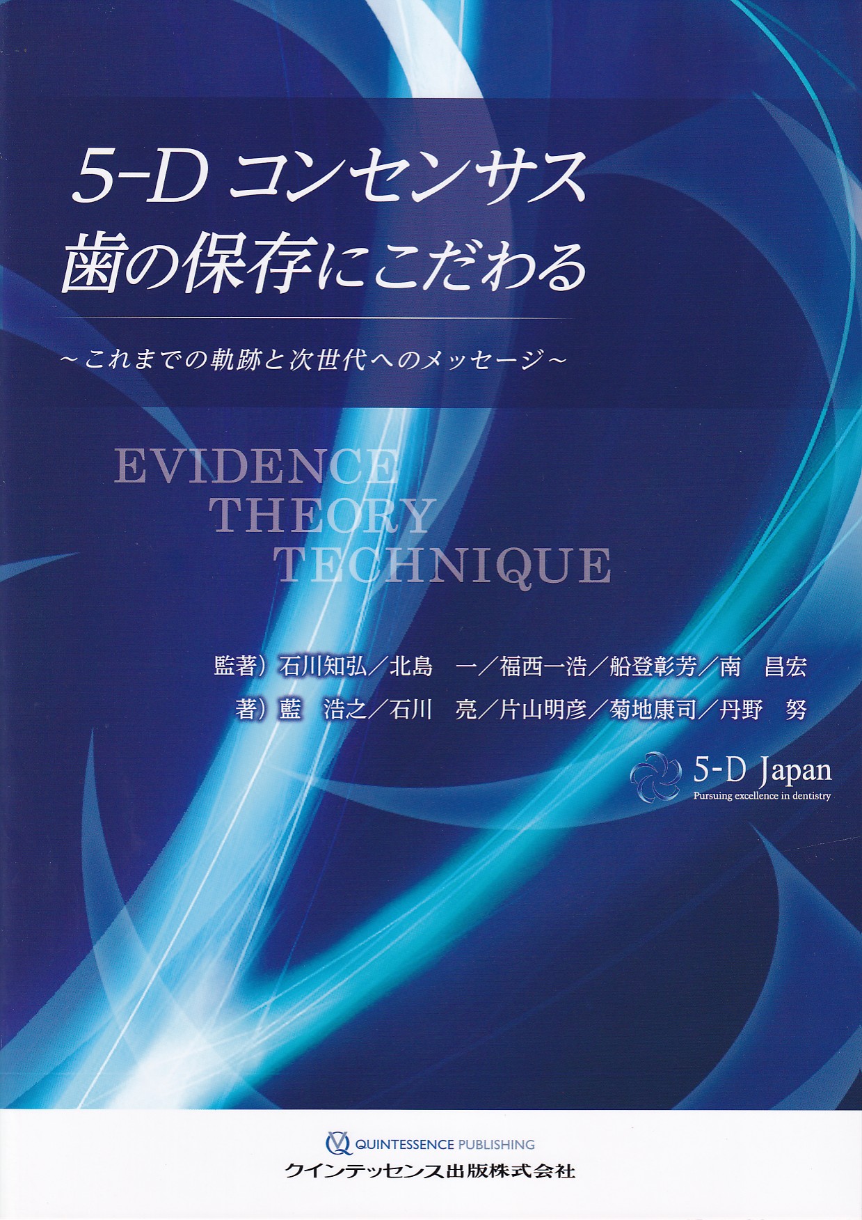 商品詳細ページ | メディカルブックセンター
