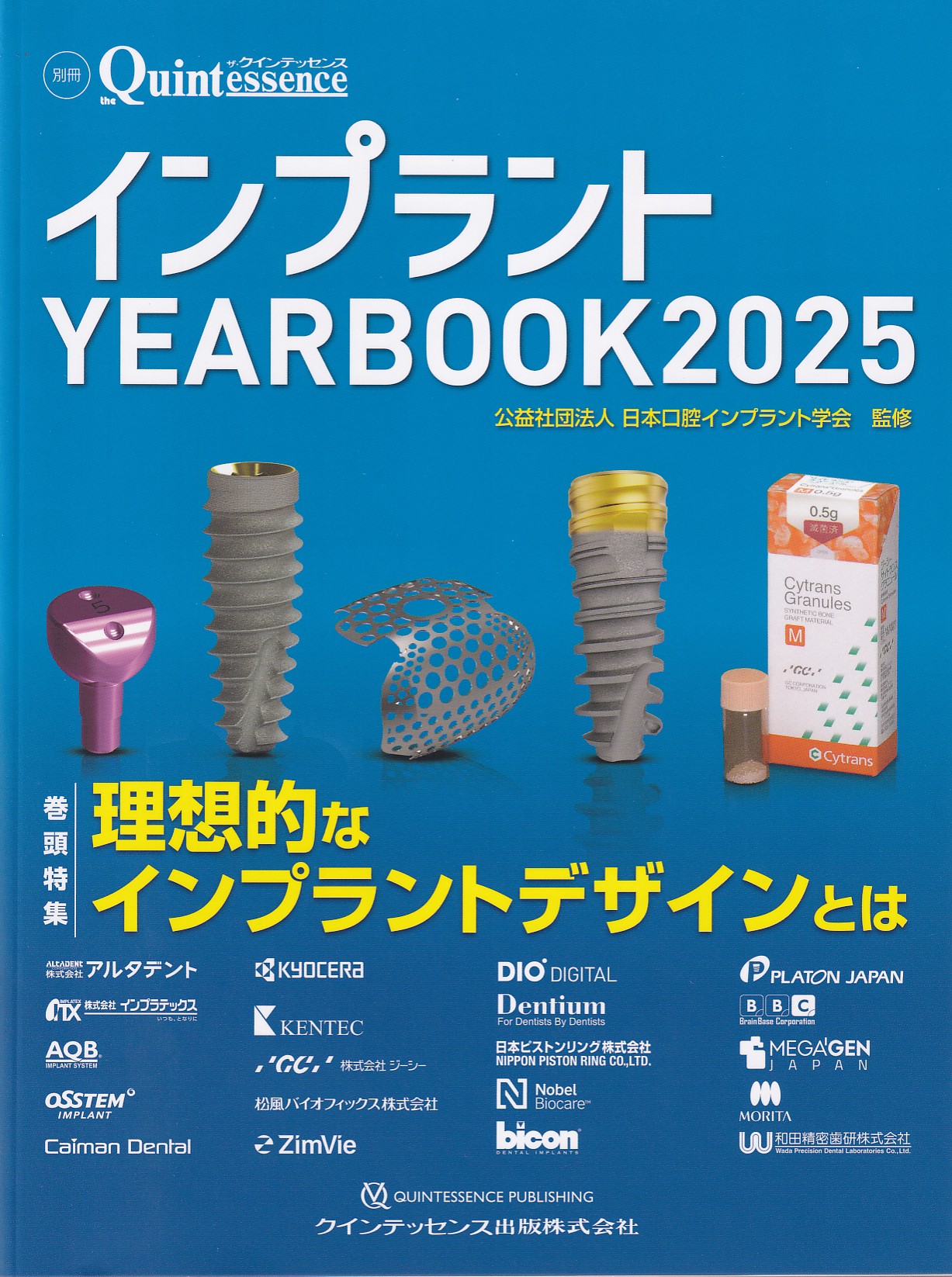 商品詳細ページ | メディカルブックセンター