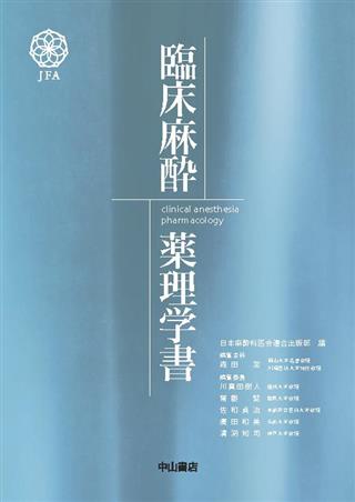 商品詳細ページ | メディカルブックセンター