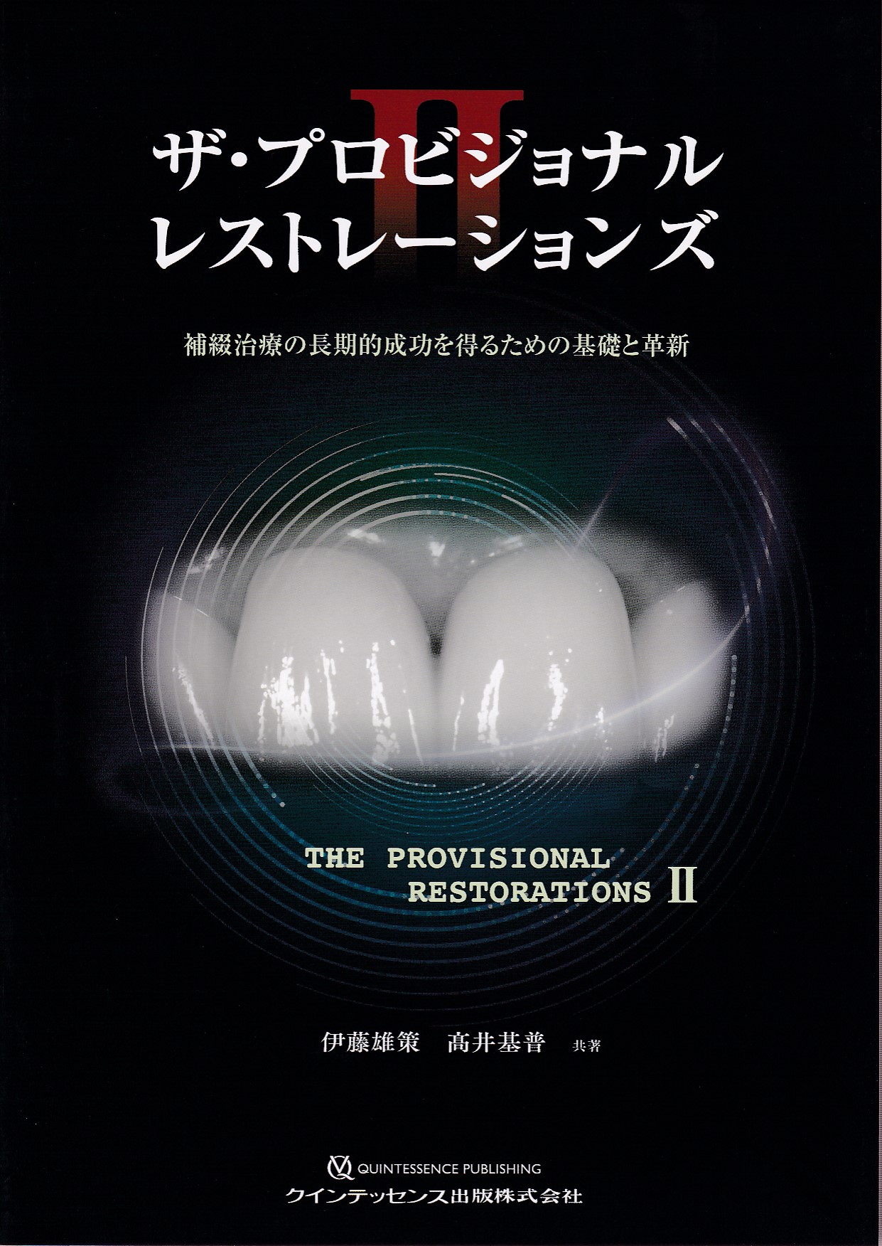 商品詳細ページ | メディカルブックセンター