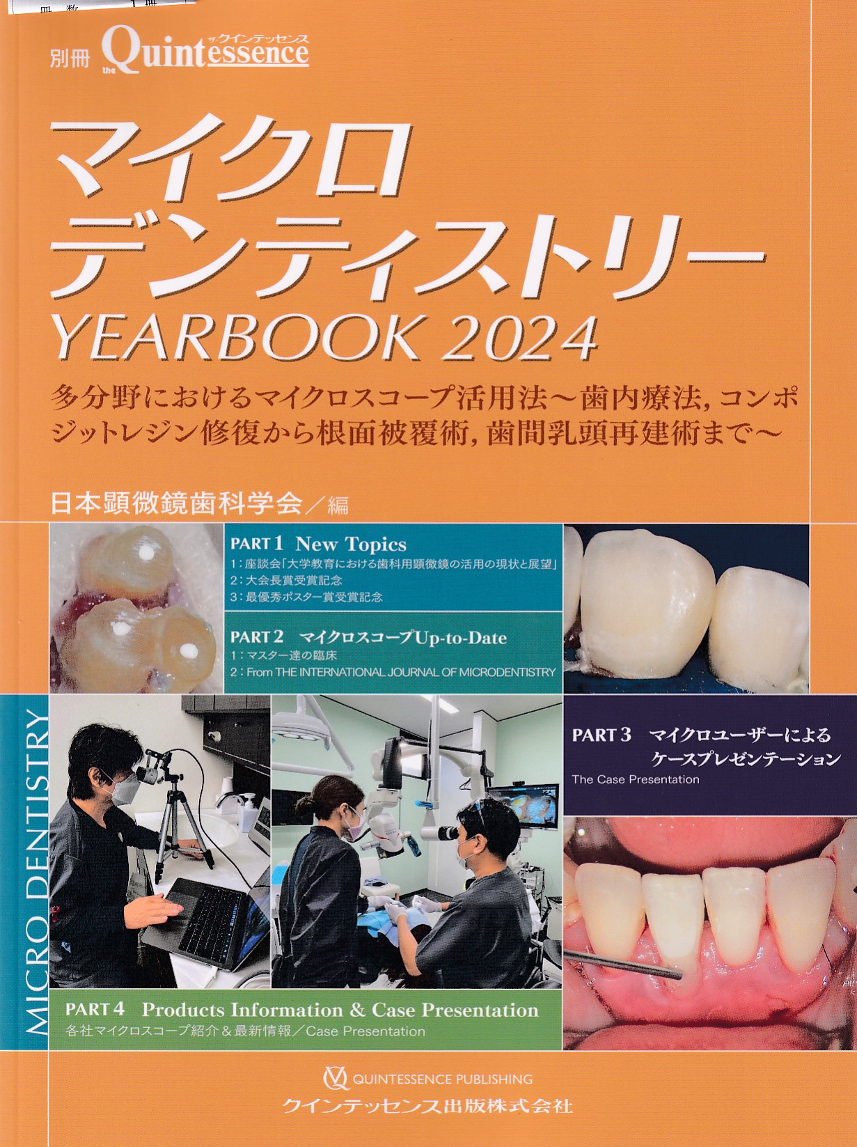 商品詳細ページ | メディカルブックセンター