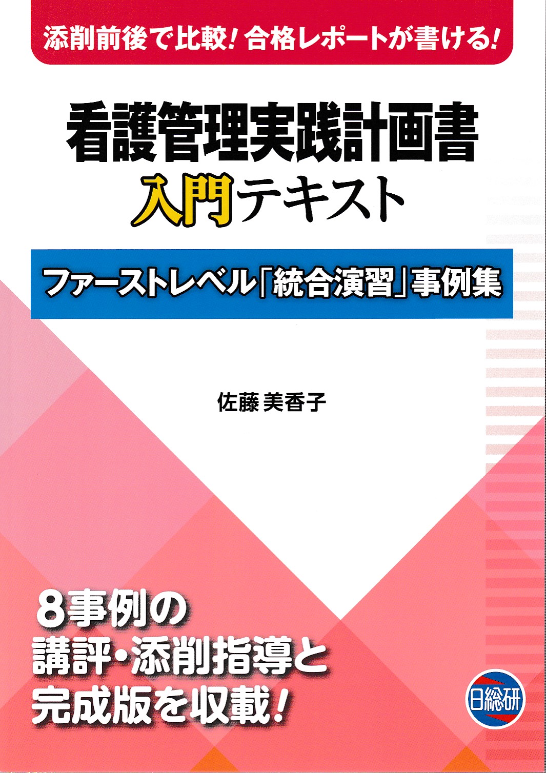 商品詳細ページ | メディカルブックセンター