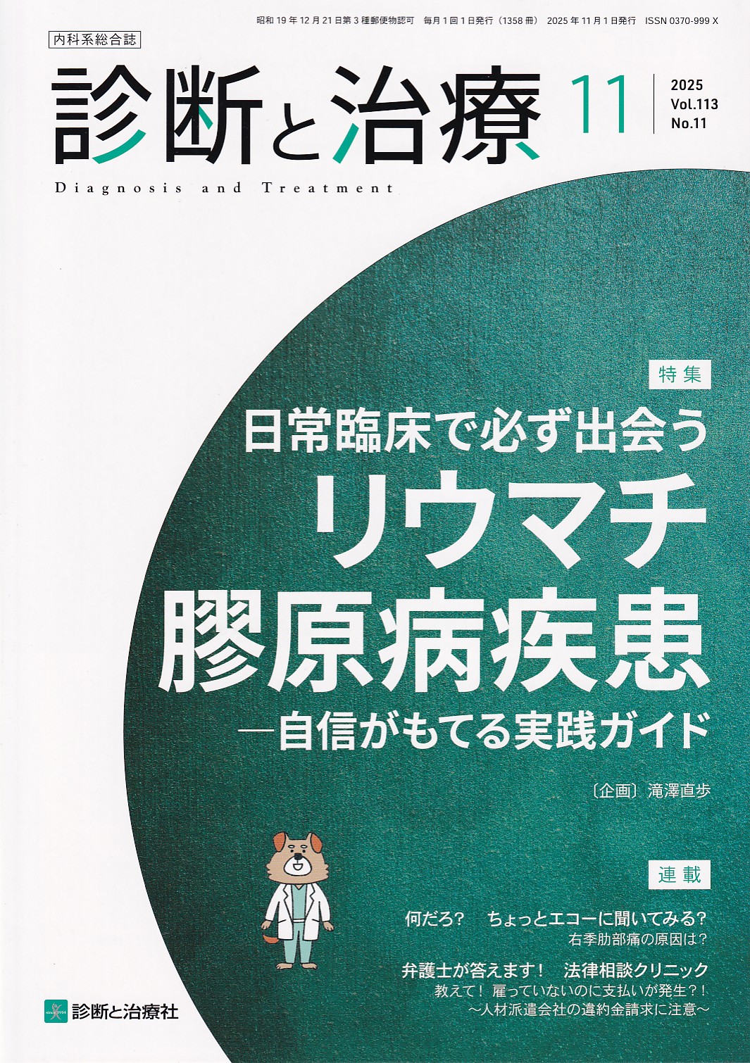 商品詳細ページ | メディカルブックセンター