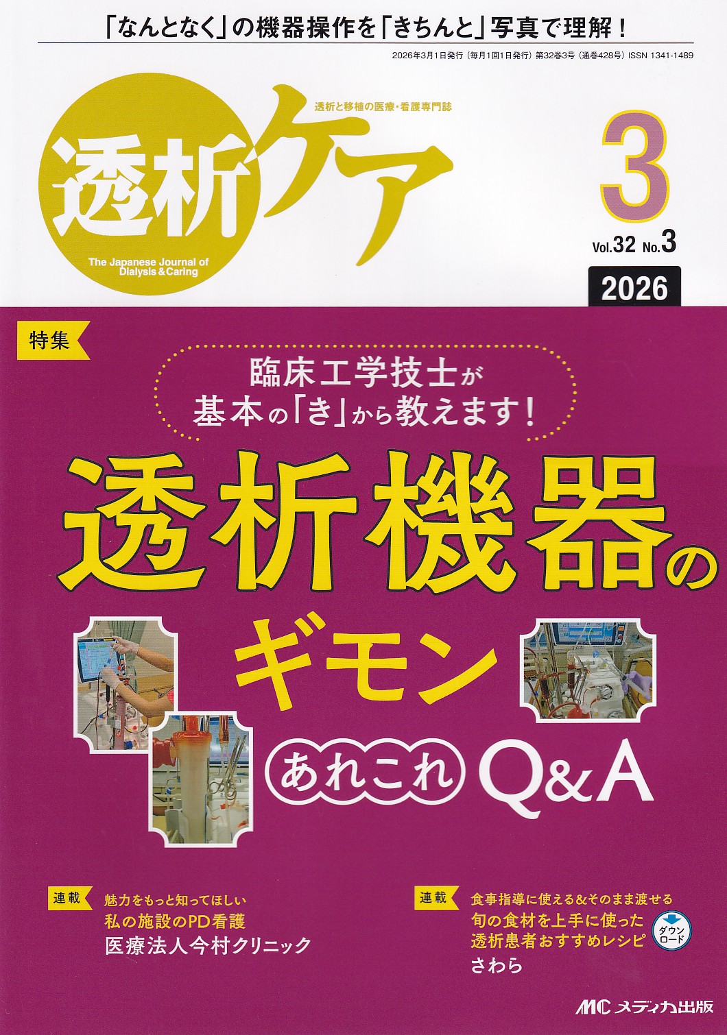 商品詳細ページ | メディカルブックセンター