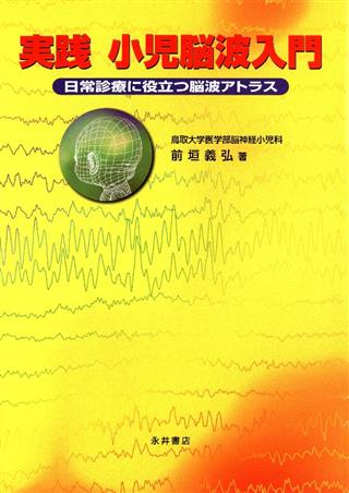 商品詳細ページ | メディカルブックセンター