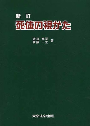 商品詳細ページ | メディカルブックセンター