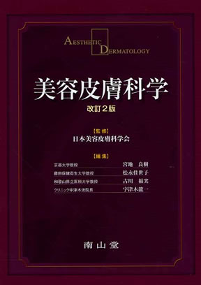 商品詳細ページ | メディカルブックセンター