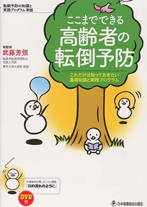 商品詳細ページ | メディカルブックセンター