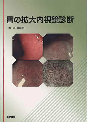 商品詳細ページ | メディカルブックセンター