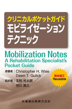 商品詳細ページ | メディカルブックセンター