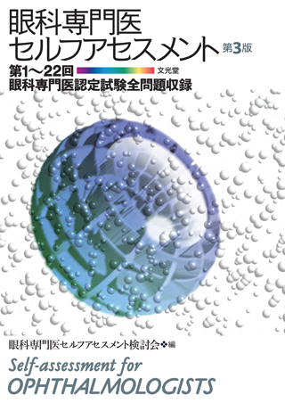 商品詳細ページ | メディカルブックセンター