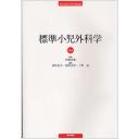 商品詳細ページ | メディカルブックセンター