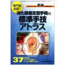 商品詳細ページ | メディカルブックセンター