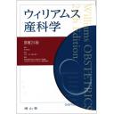 商品詳細ページ | メディカルブックセンター