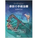 商品詳細ページ | メディカルブックセンター