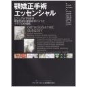 商品詳細ページ | メディカルブックセンター