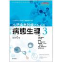 商品詳細ページ | メディカルブックセンター