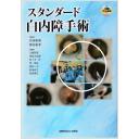 商品詳細ページ | メディカルブックセンター