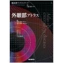 商品詳細ページ | メディカルブックセンター